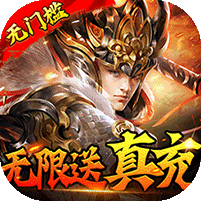蜂鳥五虎將送萬抽無限真充版