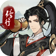 《修真異聞錄官方版》