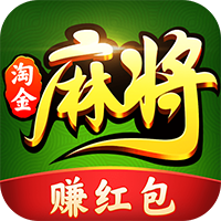 淘金麻將最新手游版