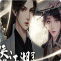 少俠一統(tǒng)江湖可好破解版