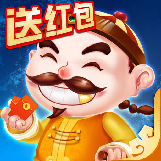 歡樂(lè)斗地主官方版