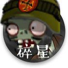 植物大戰(zhàn)僵尸e版支線0陽光無冷卻版