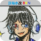 沃特水改BVN騰飛