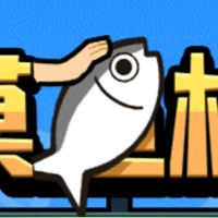 摸魚模擬器游戲官方版