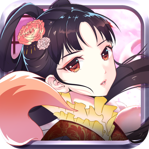 狐妖鳳唳九霄橙光最新版