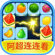 阿超連連看紅包版