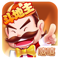 嘻嘻斗地主下載