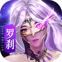 天之禁諸界破碎手游新版