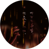 十方鬼道［清軟］破解版
