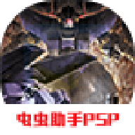 高達大混戰(zhàn) PSP版
