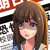 恐怖流言板官方版