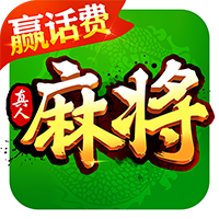 歡樂(lè)真人麻將新版本