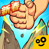 劈山大師免廣告獲得獎(jiǎng)勵(lì)版