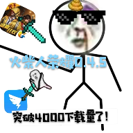 火柴人榮耀最新版
