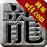 天王傳奇手游