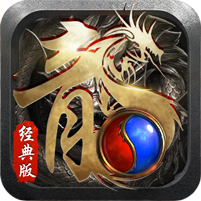 1.76經(jīng)典屠龍手游最新版