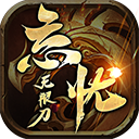 忘憂無限刀單職業(yè)版