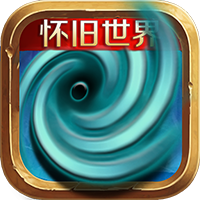 風暴編年史手游新版