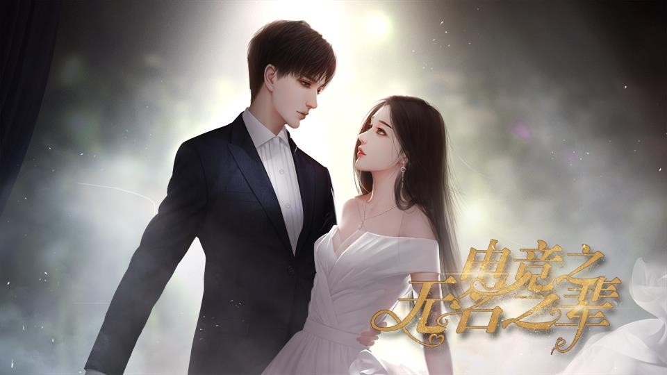 電競(jìng)之無(wú)名之輩（完結(jié)版）