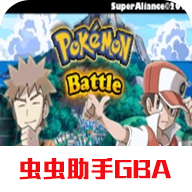 口袋妖怪戰(zhàn)斗中文版
