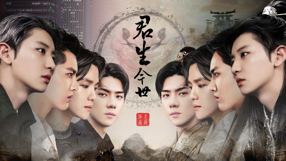 《君生今世 陳樂一 完結(jié)破解版》