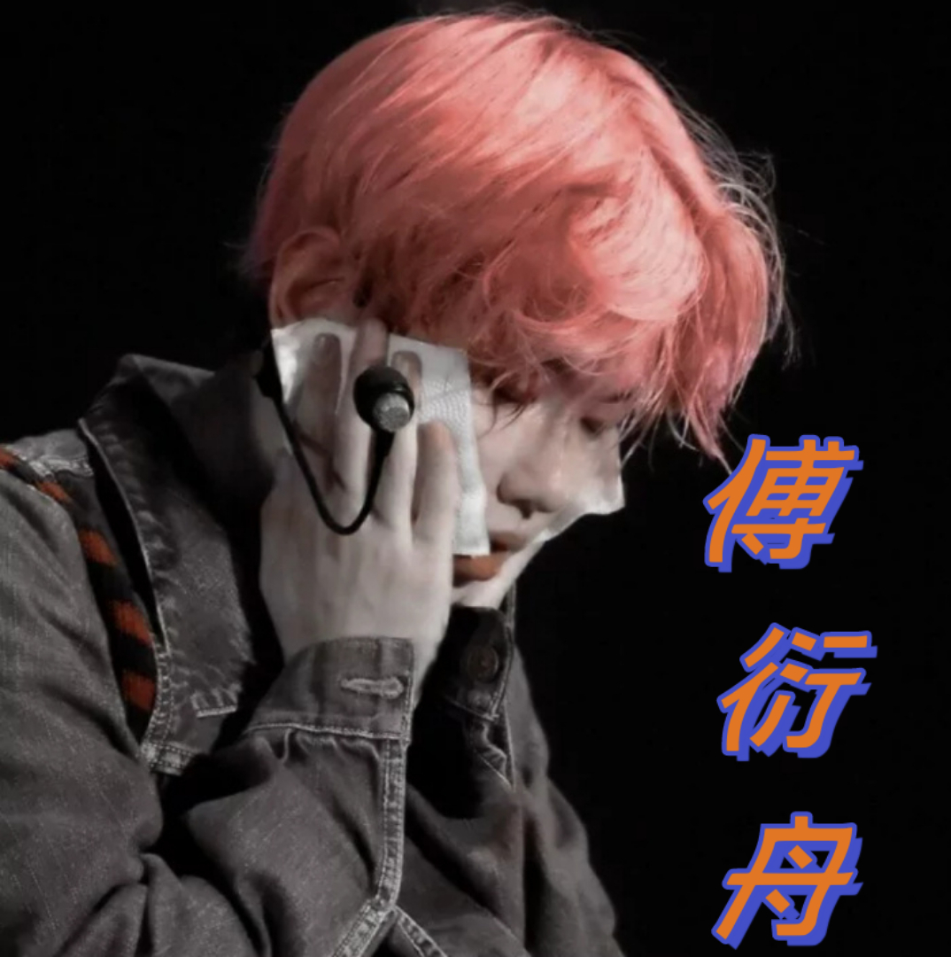童話逆轉師◌傅衍舟完結破解