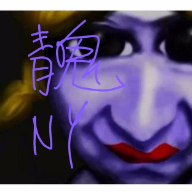 青鬼NY正版