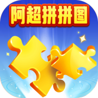 阿超拼圖紅包挑戰(zhàn)