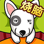 全民燒腦最囧游戲