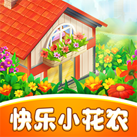 歡樂花農(nóng)紅包版
