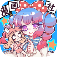人氣王漫畫社去廣告版
