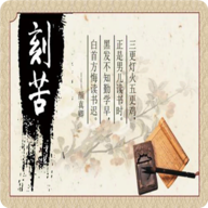 以校之名破解版