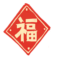 虎年快樂游戲官方版