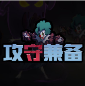 攻守兼?zhèn)涿鈴V告獲得獎(jiǎng)勵(lì)版