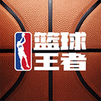 籃球王者官方版