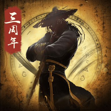 修真修仙江湖