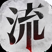 流言偵探：活著的死者官方版