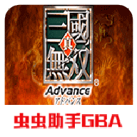 真三國無雙A正式版