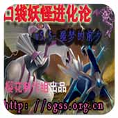 口袋妖怪噩夢(mèng)的前夕破解版