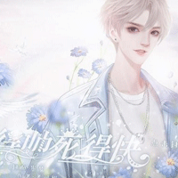 帥死得快破解版