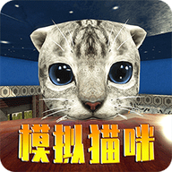 貓咪手游最新版