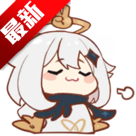 原魔游戲正式版