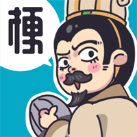 三國(guó)梗傳無(wú)限版
