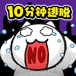 命懸一線倒計(jì)時(shí)10分鐘新版