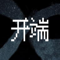 開端游戲官方版kaiduan