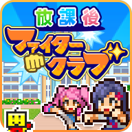 放學(xué)別走debug破解版