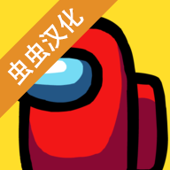 《在我們之間漢化內(nèi)置修改器版》