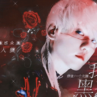 EXO橙光我是黑蓮花破解版