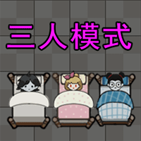 求生大冒險(xiǎn)三人模式官方版