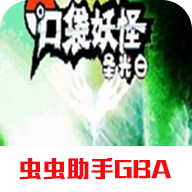 口袋妖怪火紅版圣光白破解版本